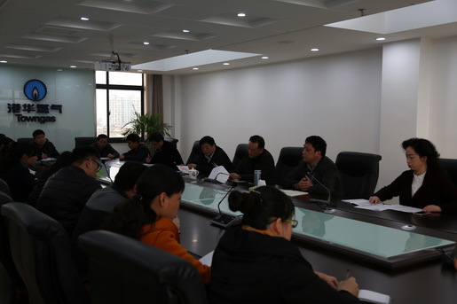 安慶港華召開(kāi)新一輪競聘上崗人員集體談話(huà)會(huì )
