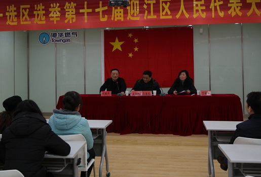 何族興董事長(cháng)當選迎江區新一屆人大代表